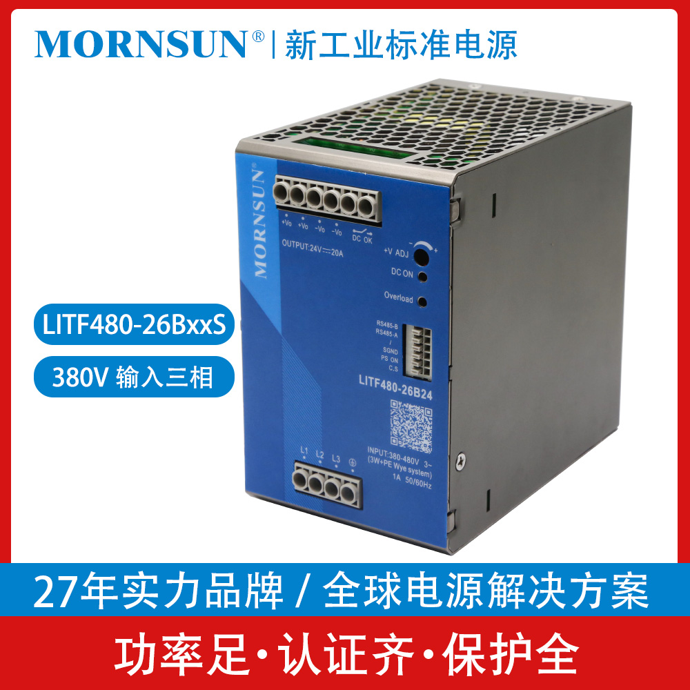 金升阳480W开关电源LITF480-26B24S三相导轨电源24v48v电源
