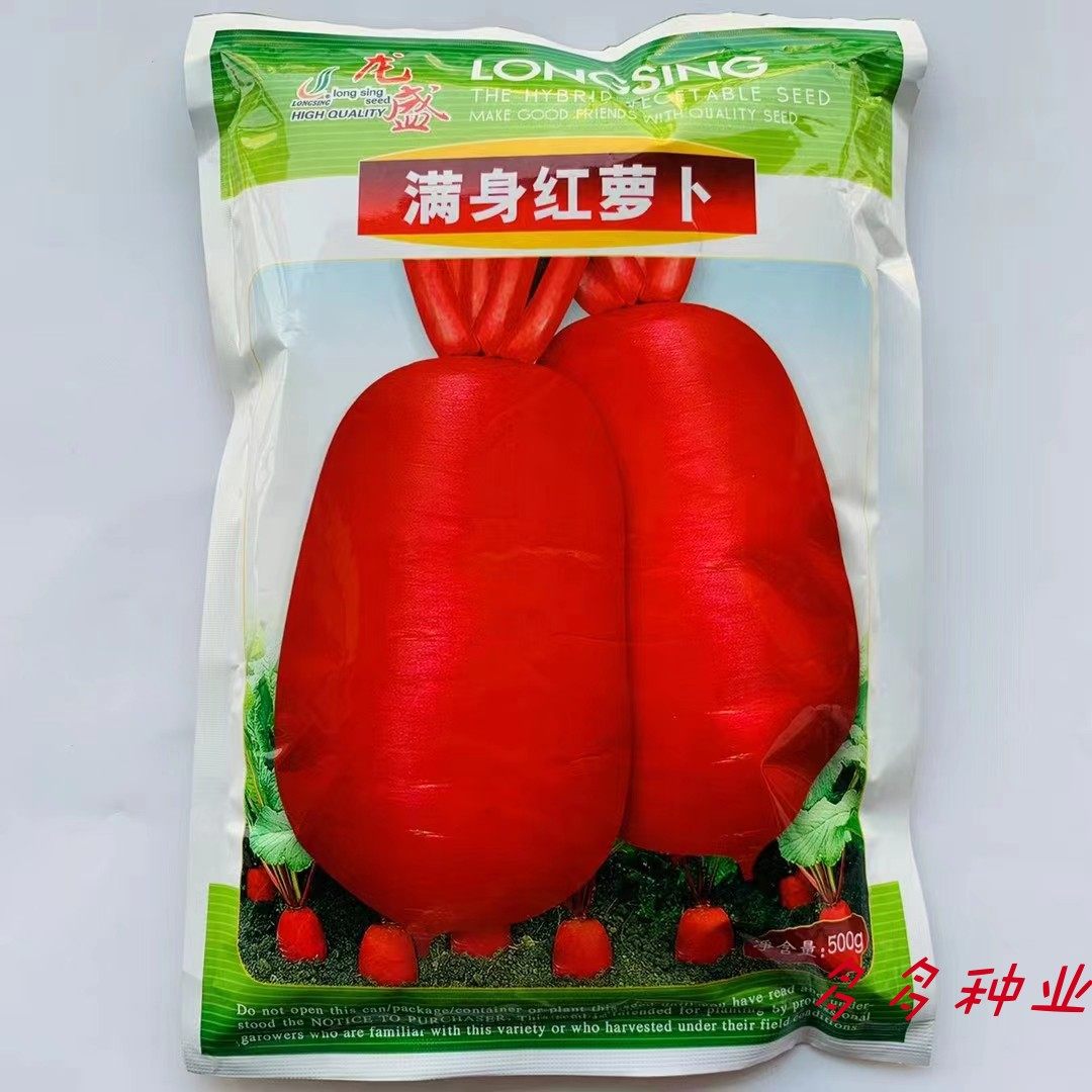 满身红萝卜种子夏季耐热性较强红皮白肉萝卜种籽四季蔬菜种孑
