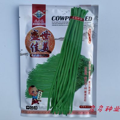 盛世佳美长豇豆种子中早熟嫩荚翠绿耐高温厚肉型长豆角种籽春秋播