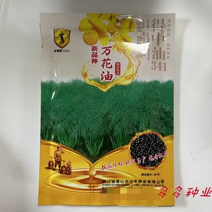 克瑞斯万花油雄性三系杂交油菜种子得中油341甘蓝型油菜种籽秋播