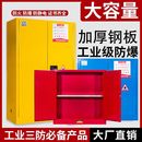工業(yè)防爆柜?；穬?chǔ)存柜防火油漆酒精乙炔安全柜鋰電池充電防爆箱