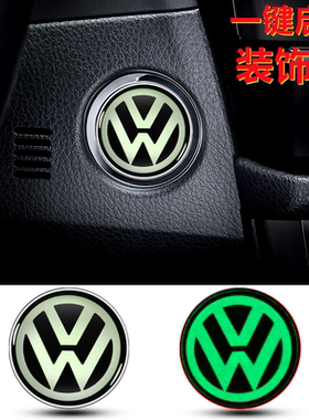 大众途观L途岳探歌探岳途昂一键启动装饰圈改装RLine车标志内饰贴