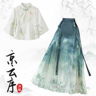 夏季薄款新中式冷清风茶服宋制改良汉服马面裙套装小个子女装日常