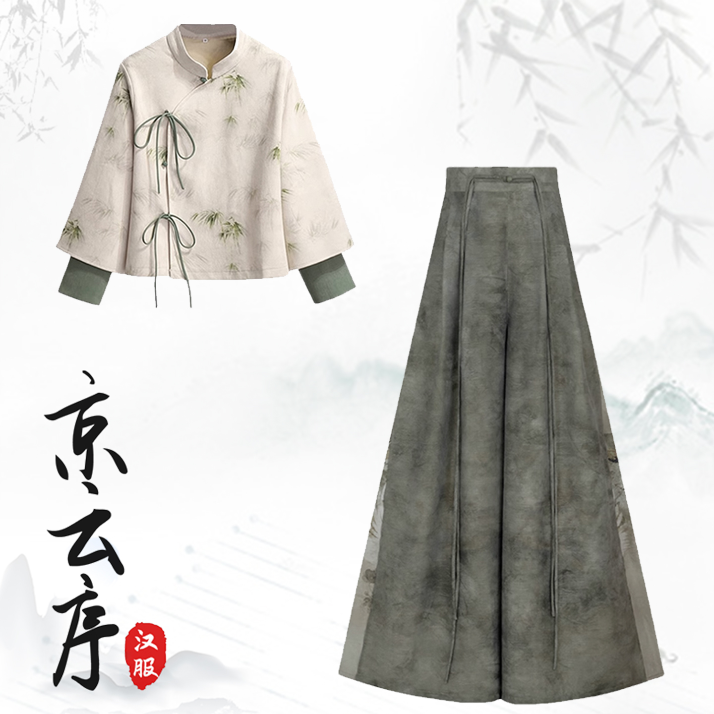 宋制汉服新中式宋裤阔腿裤套装女
