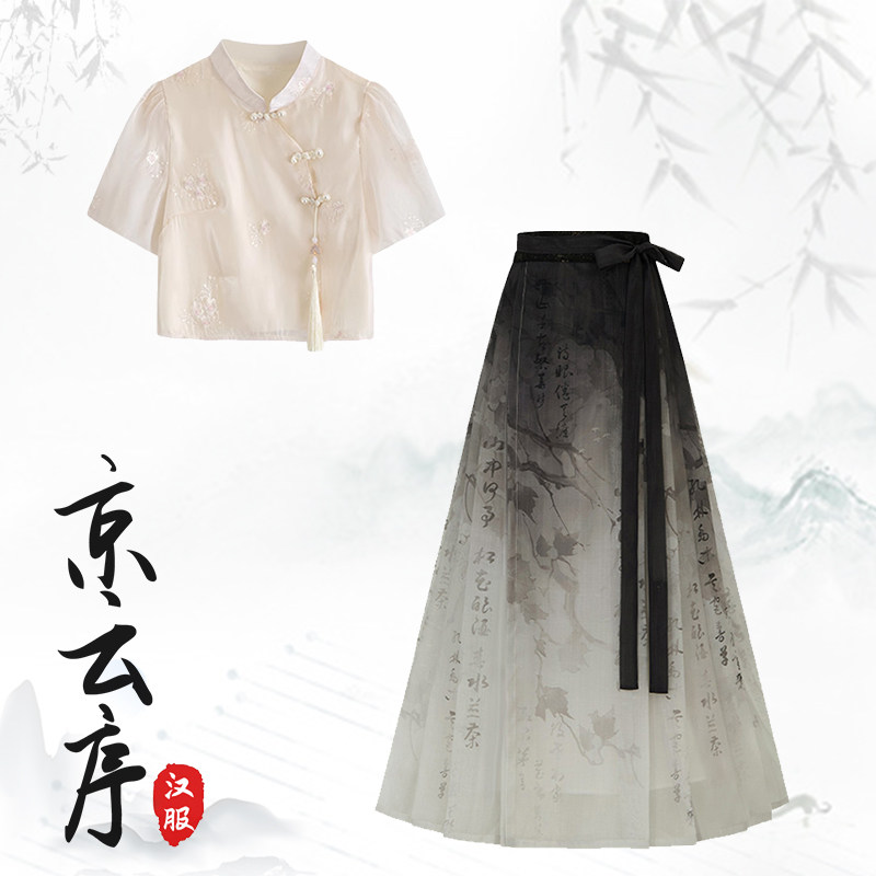 薄款汉服改良马面裙套装小个子夏图片