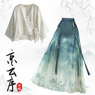 2026夏季宋制汉服小个子新中式上衣森系气质穿搭马面裙日常套装女