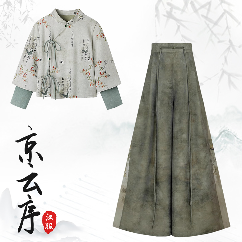 宋制改良新中式汉服阔腿裤套装女