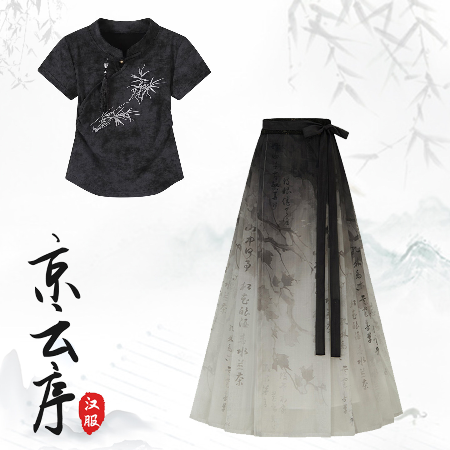 夏季薄款改良汉服马面裙日常套装图片