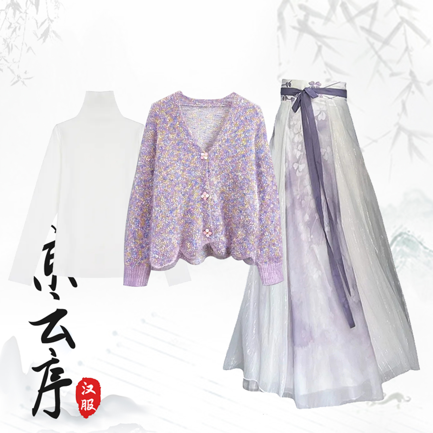 原创魏晋风紫色汉服八破裙三件套