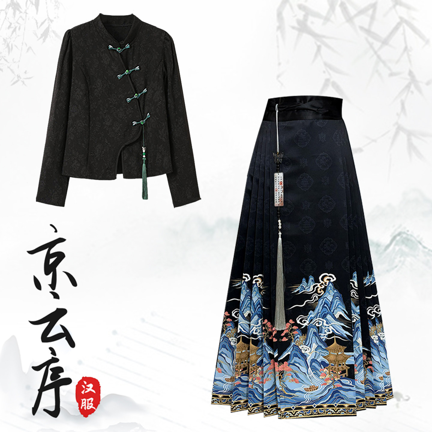 2026秋季汉服马面裙套装小个子女