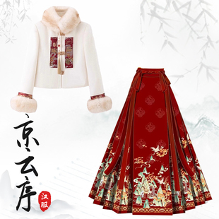 冬季新款拜年服新中式国风汉服加厚白鸭绒外套马面裙小个子套装女