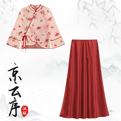 汉服改良旗袍复古半身裙两件套女