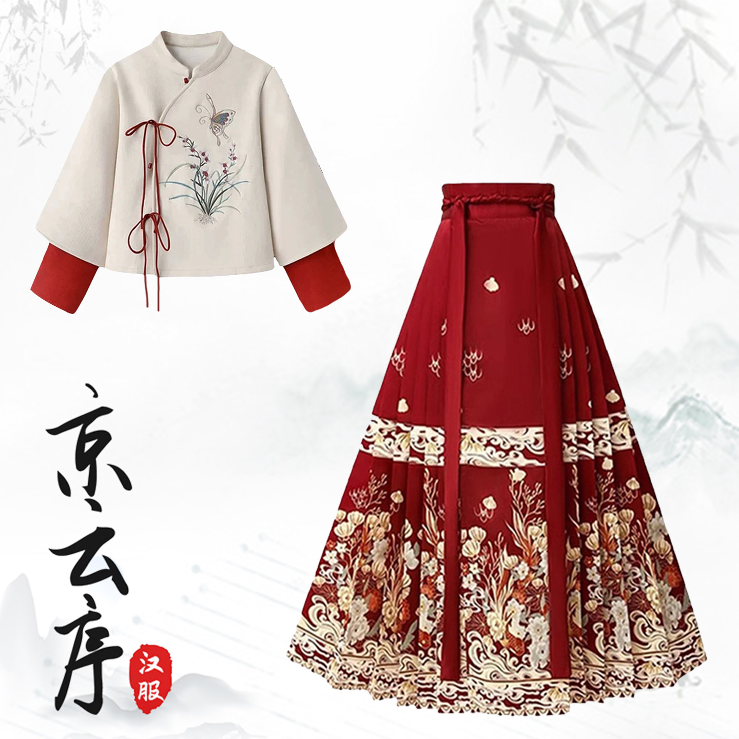 200斤内大码汉服女装马面裙套装