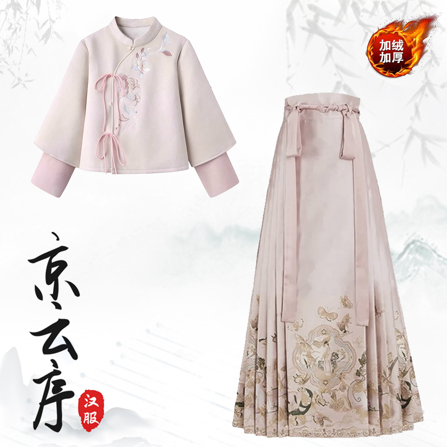 2025秋冬宋制汉服斜襟刺绣加绒保暖上衣粉色马面裙套装日常小个子,女装/女士精品,淘宝优惠券,粉丝福利购,淘宝优惠卷