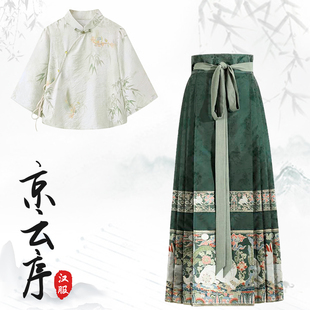 2025夏季新款新中式国风改良宋制汉服马面裙套装小个子女日常可穿