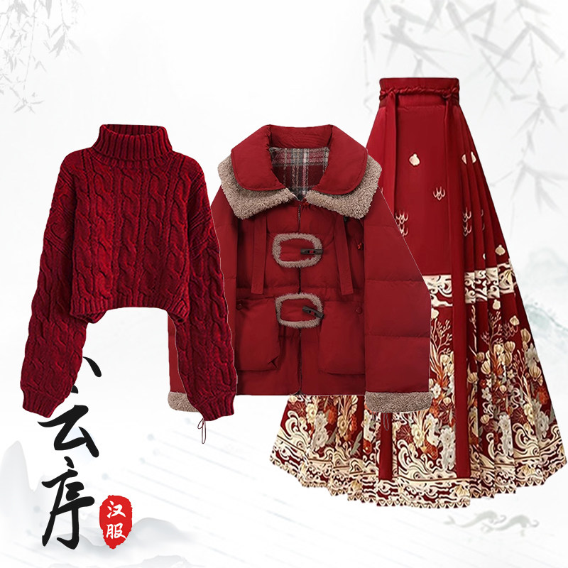 冬季新中式马年喜庆红色汉服拜年服毛衣搭配马面裙套装小个子女装