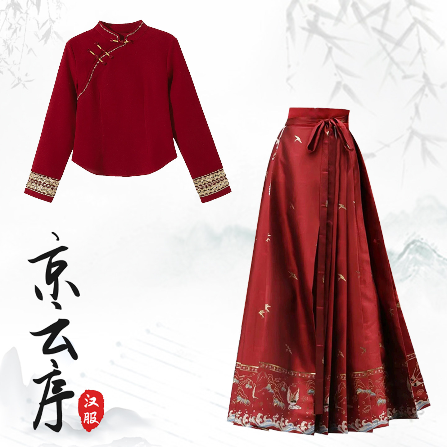 明制汉服敬酒服红色马面裙套装女