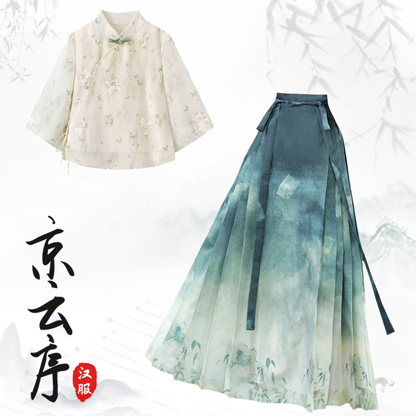夏季薄款明制汉服马面裙套装文艺图片