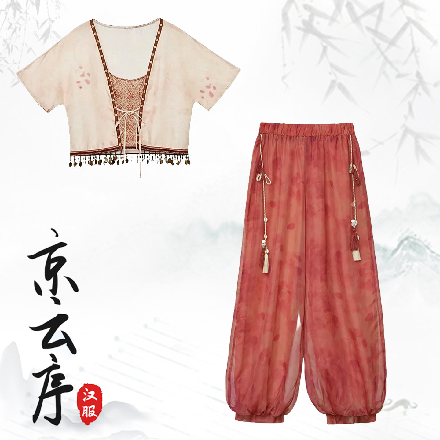 宋制汉服开衫吊带灯笼裤三件套女图片