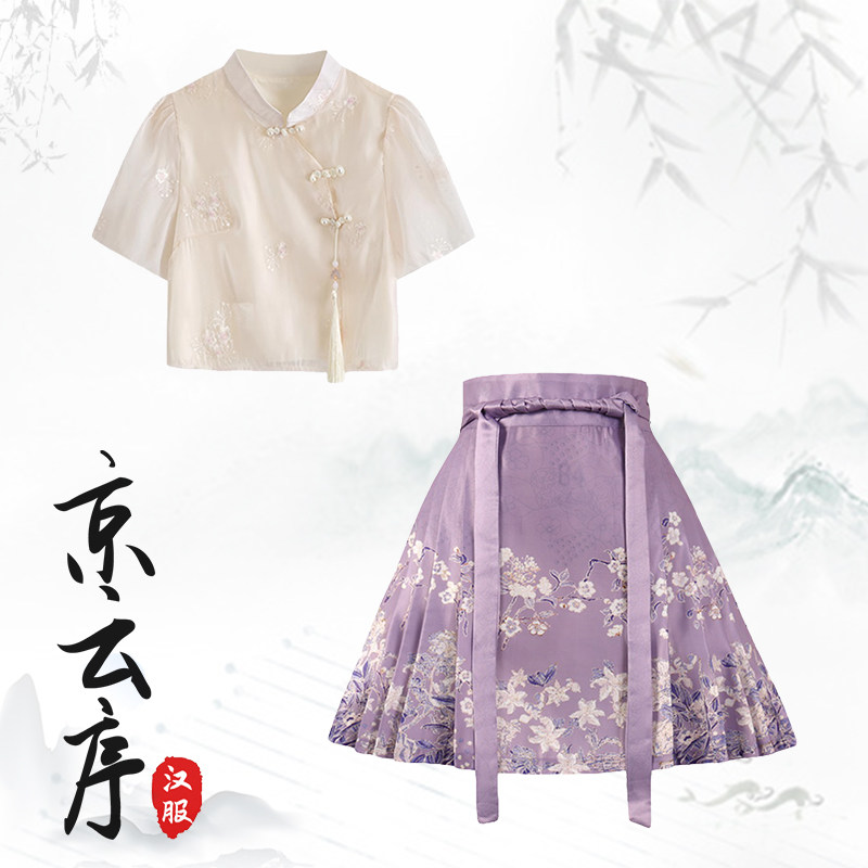 新中式汉服短款马面裙两件套装女