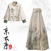 2025秋冬新款 小个子日常日常可穿 改良汉服唐制上衣水墨马面裙套装