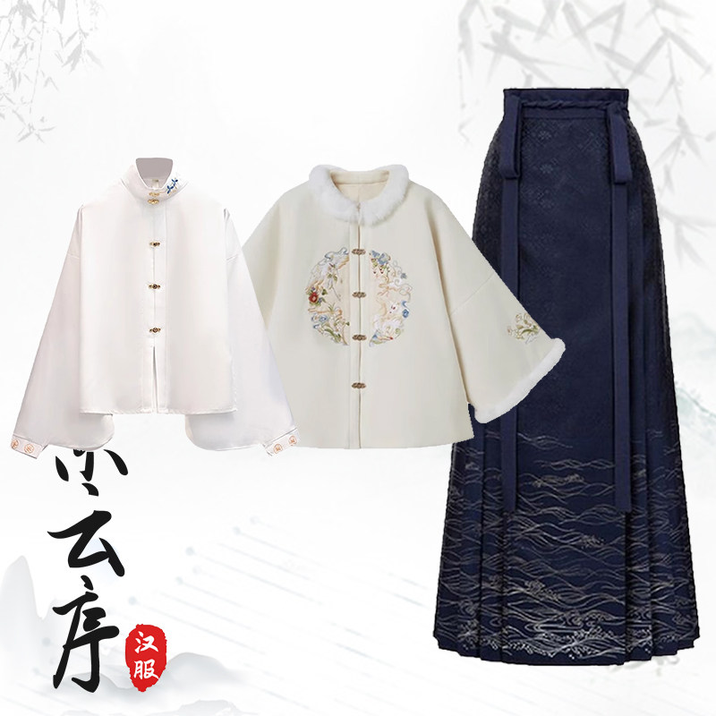 冬季新款宋制汉服琵琶袖上衣保暖加厚外套马面裙国风三件套小个子,女装/女士精品,汉服套装,淘宝优惠券,粉丝福利购,淘宝优惠卷