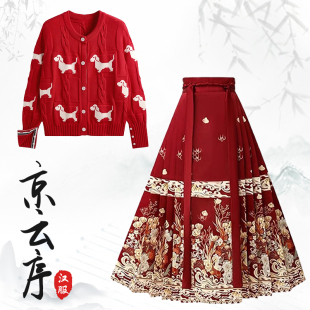 秋冬新款明制汉服搭配圆领针织开衫慵懒风马面裙套装学生日常可穿