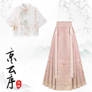 夏季薄款宋制汉服改良复古旗袍少女盘扣上衣马面裙套装小个子女装