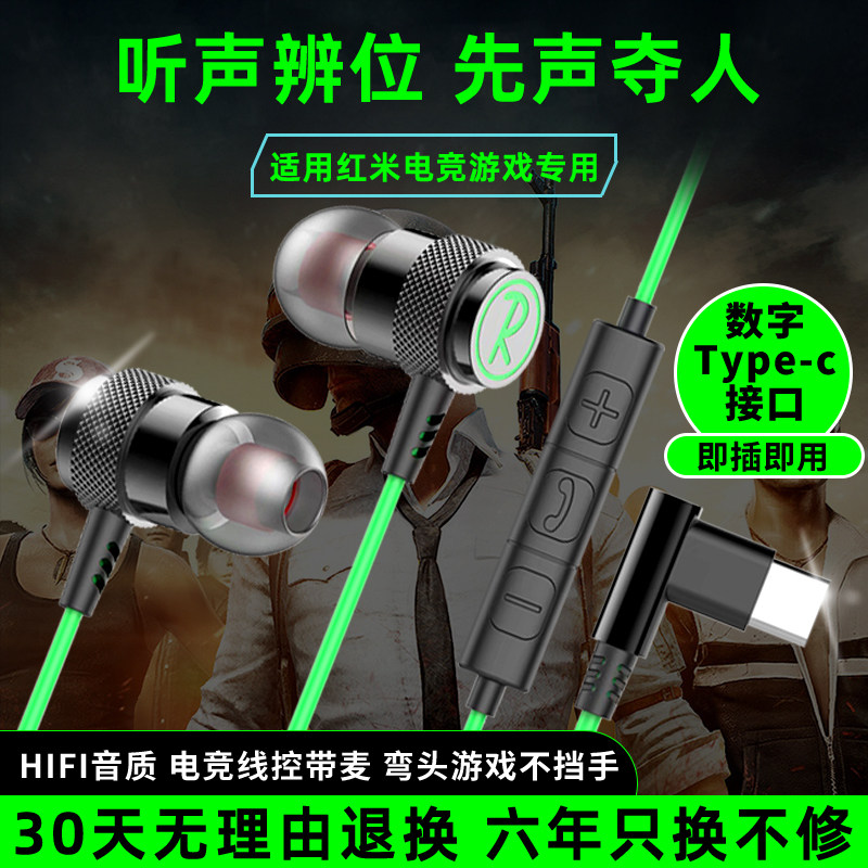 适用红米手机K80/70pro note14/13游戏专用圆孔typec接口有线耳机