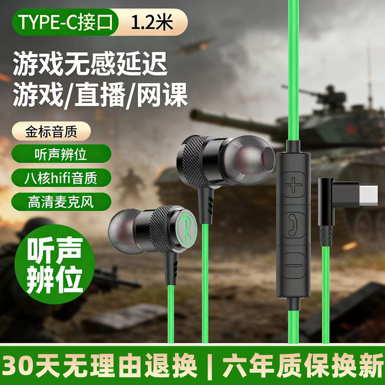 typec接口耳机有线入耳式手机平板电脑游戏听声辨位直播专用弯头,影音电器,普通有线耳机,淘宝优惠券,粉丝福利购,淘宝优惠卷