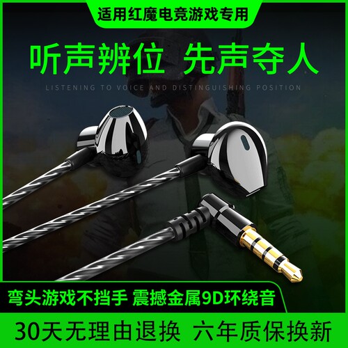 适用努比亚红魔手机10 9pro游戏专用台式笔记本电脑圆孔有线耳机