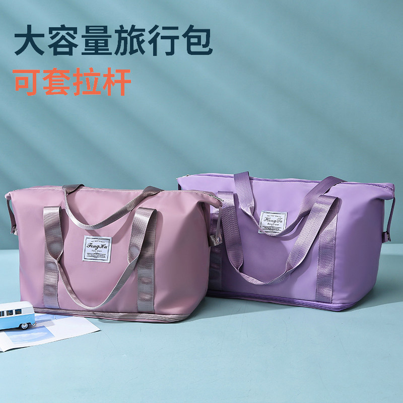 旅行包大容量女超大拉杆手提出差便携待产收纳包运动健身包行李袋