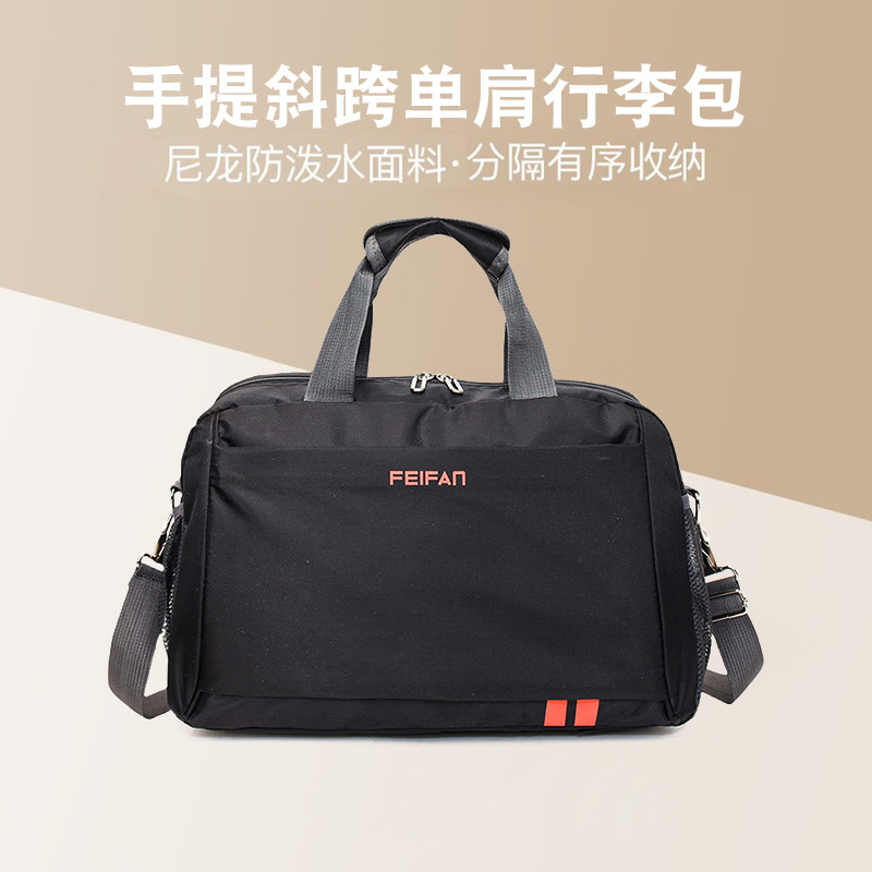 手提旅行包男单肩斜挎包大容量时尚健身包女可登机防水耐用旅游包