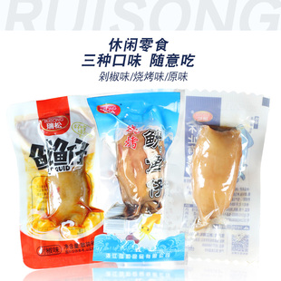 温州瑞松鱿鱼仔500g即食海鲜干货烧烤墨鱼仔带籽香辣零食小吃 包邮