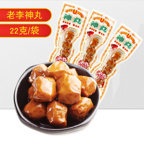 温州老李神丸贡丸五香22g*10包