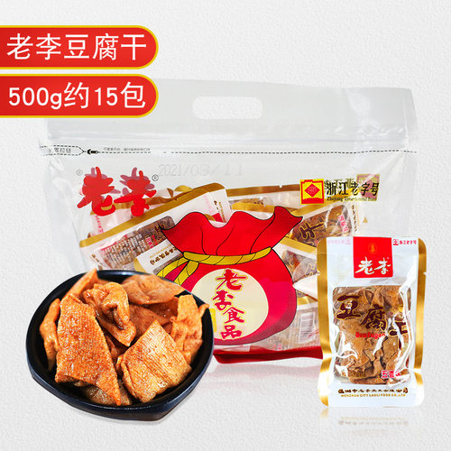 温州老李豆腐干散称500g五香味