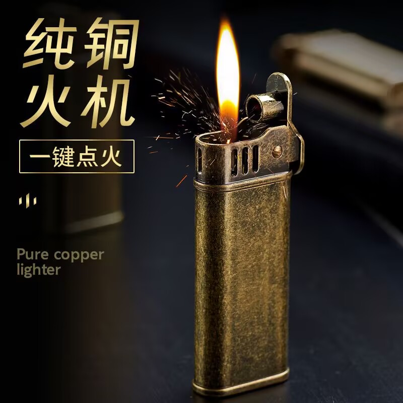 纯铜复古按压防风煤油打火机