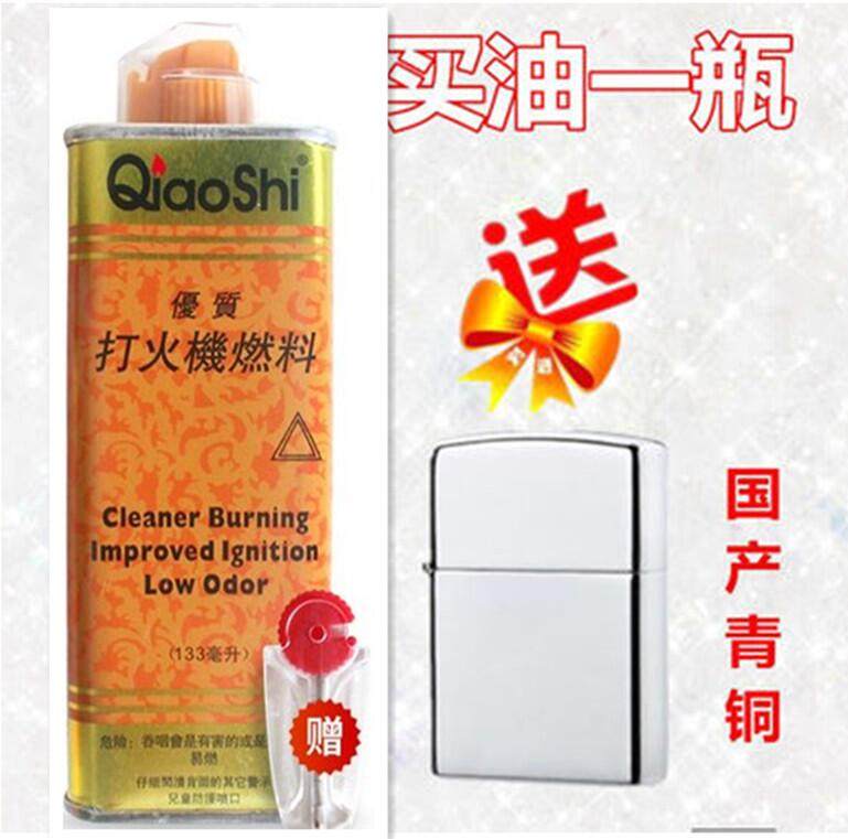 乔士Qiaoshi清香型打火机煤油专用油 无异味燃油火机油通用送配件|ruв категории ZIPPO/швейцарский армейский нож/очки, бренд зажигалки и аксессуары, другие, керосин зажигалки - от Buy2taobao.com для оказания профессиональной услуги покупки агента Taobao