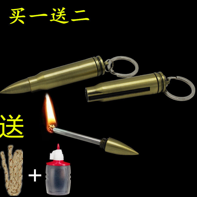 子弹万次火柴煤油打火机便携个性钥匙扣挂件防水火材创意礼品包邮