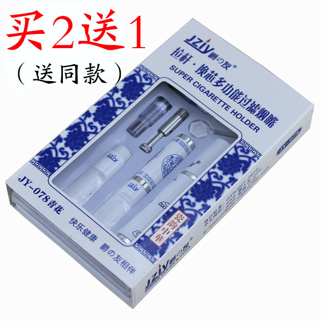 爵友烟嘴高档青花瓷拉杆循环换芯多功能烟嘴过滤可清洗清肺 包邮