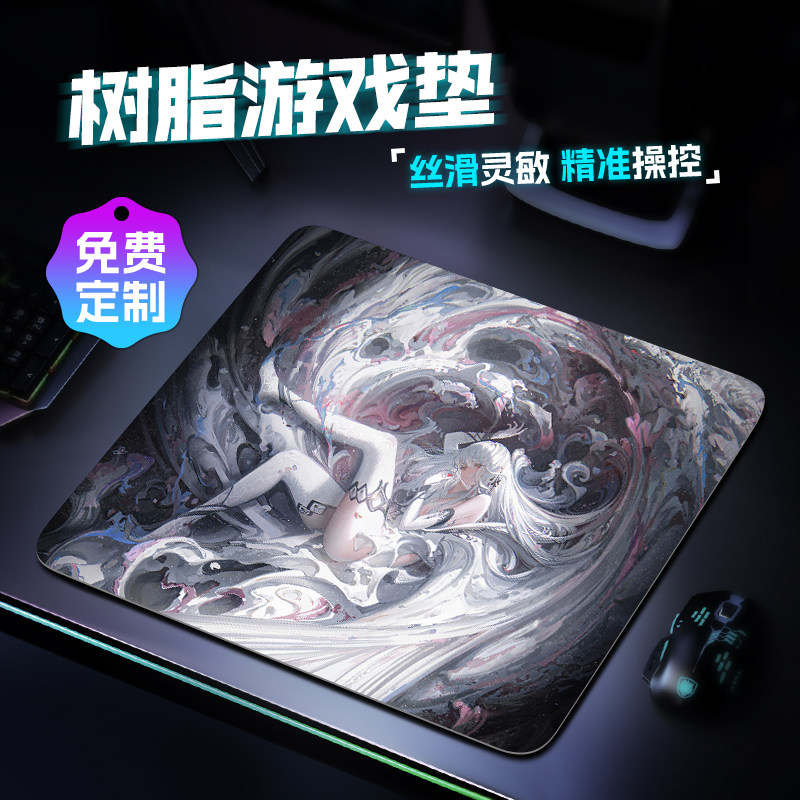 比尔威电竞鼠标垫定制FPS射击游戏专用硬质粗面丝滑操控性定制
