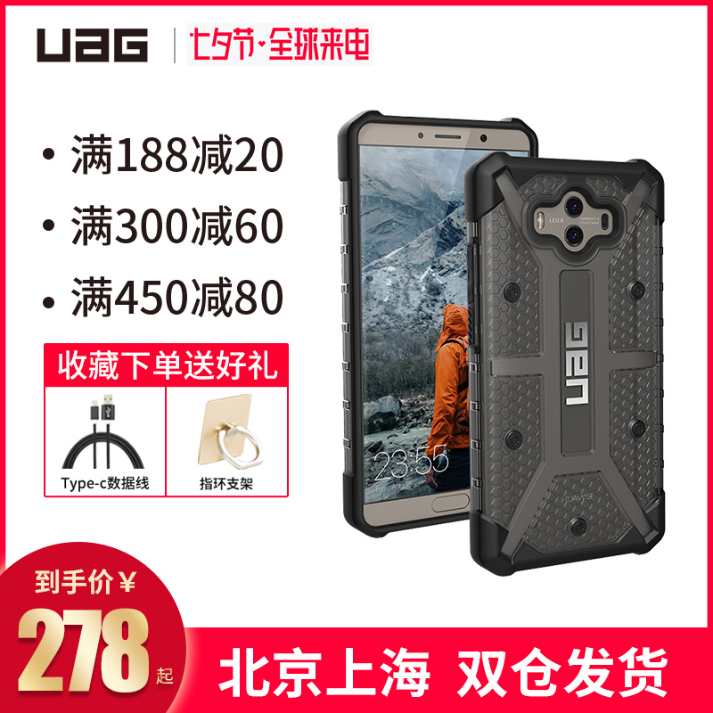 UAG»ªÎªmate10ÊÖ»ú¿Ç¾ü¹¤·ÀˤӲ¿Çmate10pro±£Ê±½ÝÏÞÁ¿¿î±£»¤Ì×È«°ü±ß³±ÄÐÅ®³¬±¡Í¸Ã÷¸öÐÔ´´Òâ¼òÔ¼·ÀÖ¸ÎÆ·À±¬