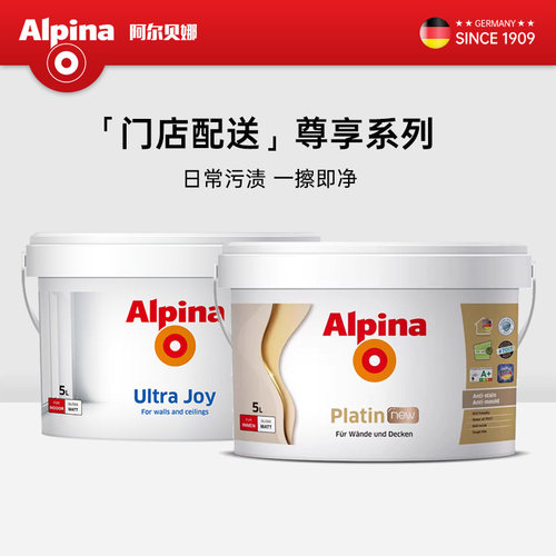 阿尔贝娜德国涂料内墙乳胶漆