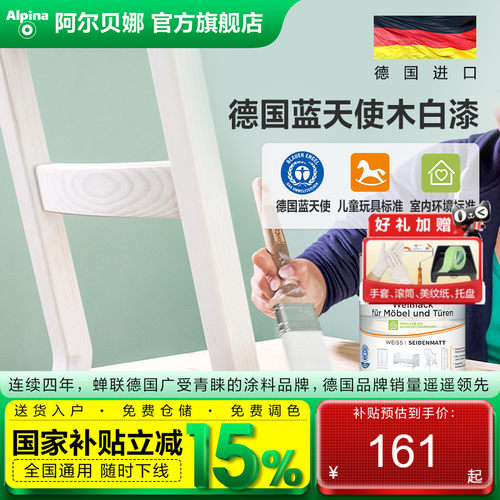 德国进口蓝天使认证木器漆环保