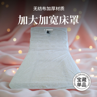 美容院按摩床专用无纺布加厚一次性床罩推拿垫隔脏床单隔尿垫床套