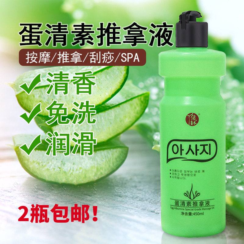 清素润肤油无味全身按摩精油