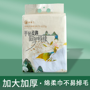 伊采兰一次性洗脸巾女擦脸洗面洁面巾悬挂式美容院酒店家庭用