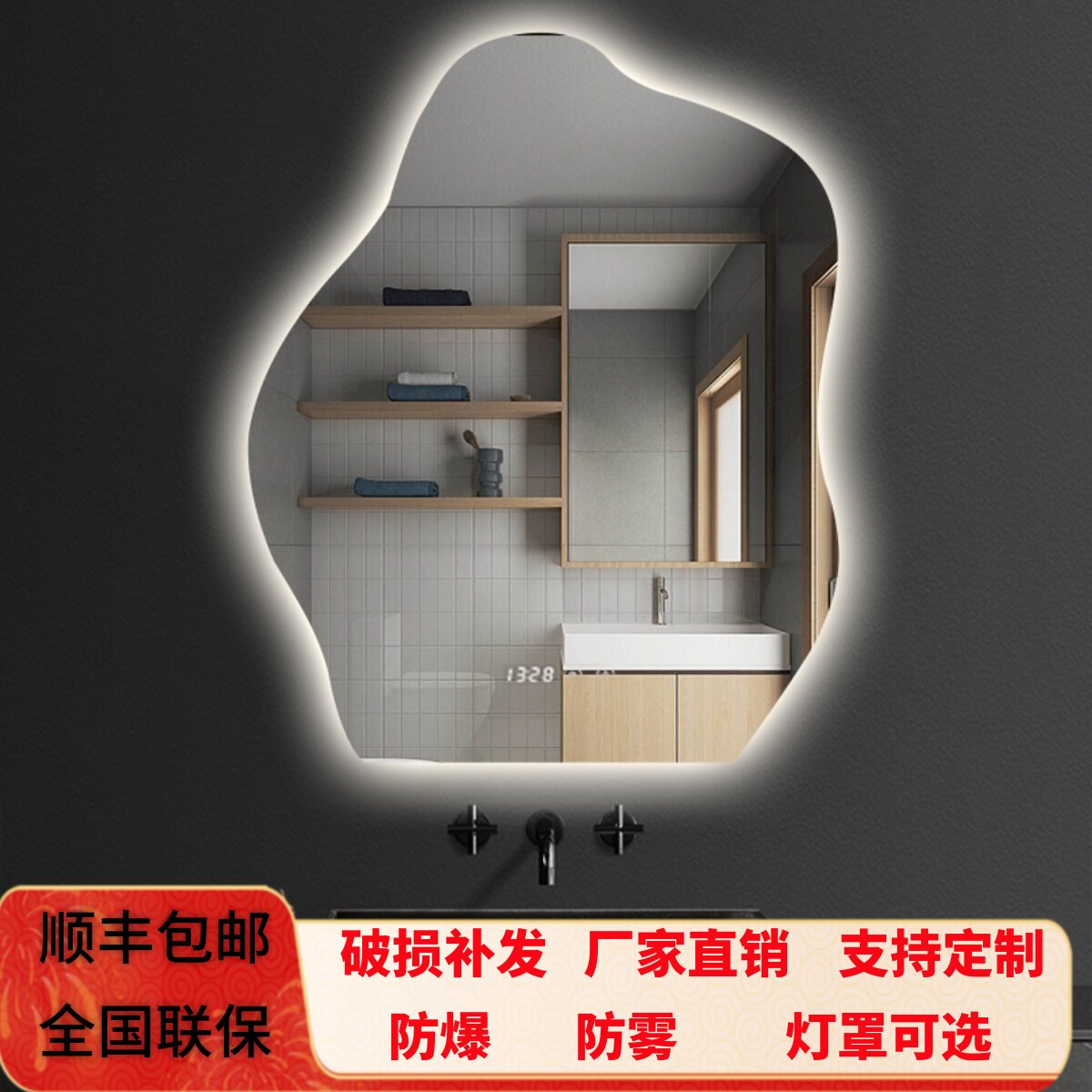 现代简约异型智能镜带灯卫生间镜子艺术镜梳妆壁挂不规则云朵镜子