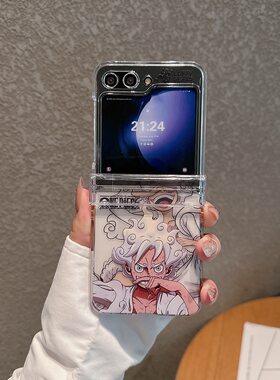 5档路飞适用于三星Z Flip8/Z flip7折叠手机壳Samsung Zflip 6海贼王Zflip5彩绘Zflip4透明7FE保护套新款硬壳