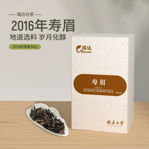 点头瑞达茶叶新享系列2016年散